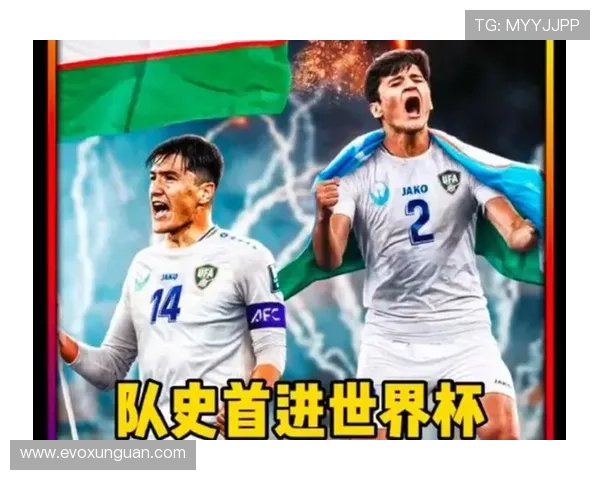 2026年世界杯民主刚果对乌兹别克斯坦比赛替补名单全景介绍及关键球员分析